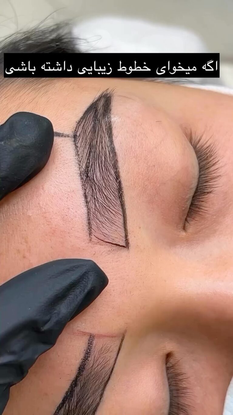 اصلاح ابرو و قرینه سازی