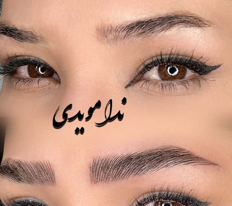 میکروپیگمنتیشن و طراحی تخصصی فرم ابرو متناسب با چهره