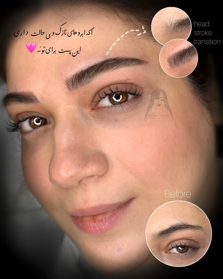 نتیجه نهایی میکروبلیدینگ با رنگ‌های اورجینال و ماندگاری بالا توسط آکادمی سحر نوروزی