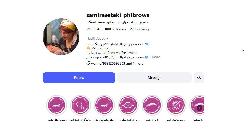 نر صفحه اینستاگرام سمیرا استکی جهت مشاهده گالری نمونه کارهای میکرو و طراحی ابرو