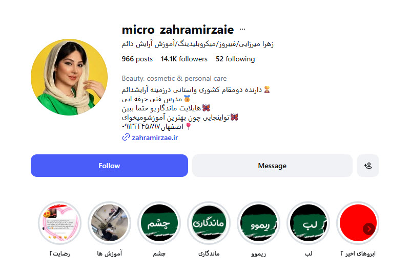بنر صفحه اینستاگرام مرکز میکروبلیدینگ زهرا میرزائی برای مشاهده نمونه کارها