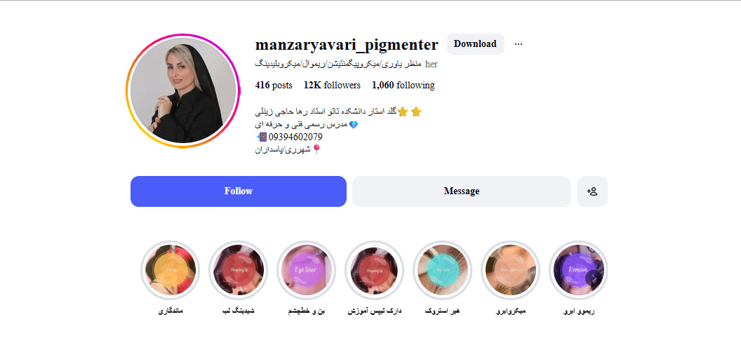 کلینیک و مرکز تخصصی میکروپیگمنتیشن منظر یاوری در شهر ری.