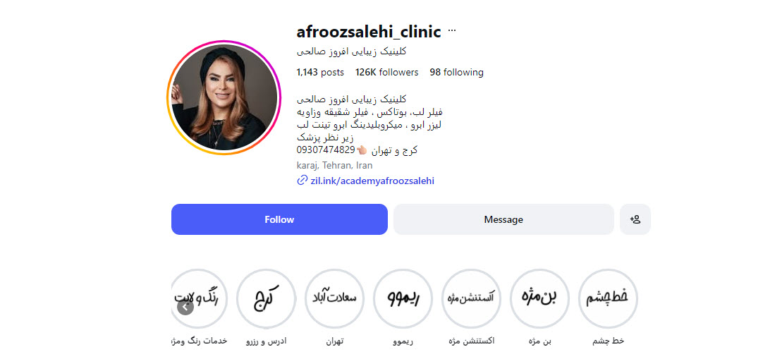 نمایی از صفحه اینستاگرام افروز صالحی