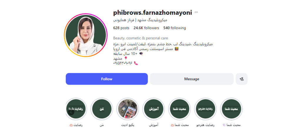 نر اطلاع‌رسانی و خدمات مرکز تخصصی میکروبلیدینگ فرناز همایونی مشهد.