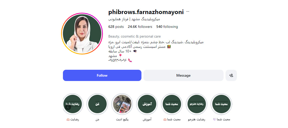 نر اطلاع‌رسانی و خدمات مرکز تخصصی میکروبلیدینگ فرناز همایونی مشهد.