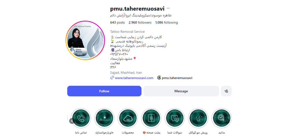 مرکز زیبایی میکروبلیدینگ طاهره موسوی