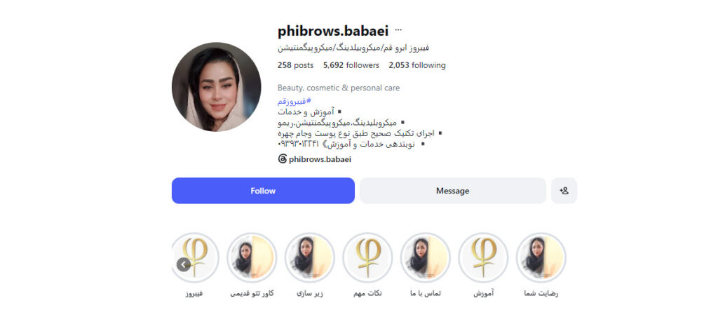 فضای تخصصی خدمات ابرو > میکروبلیدینگ در مرکز تخصصی میکروبلیدینگ بابایی